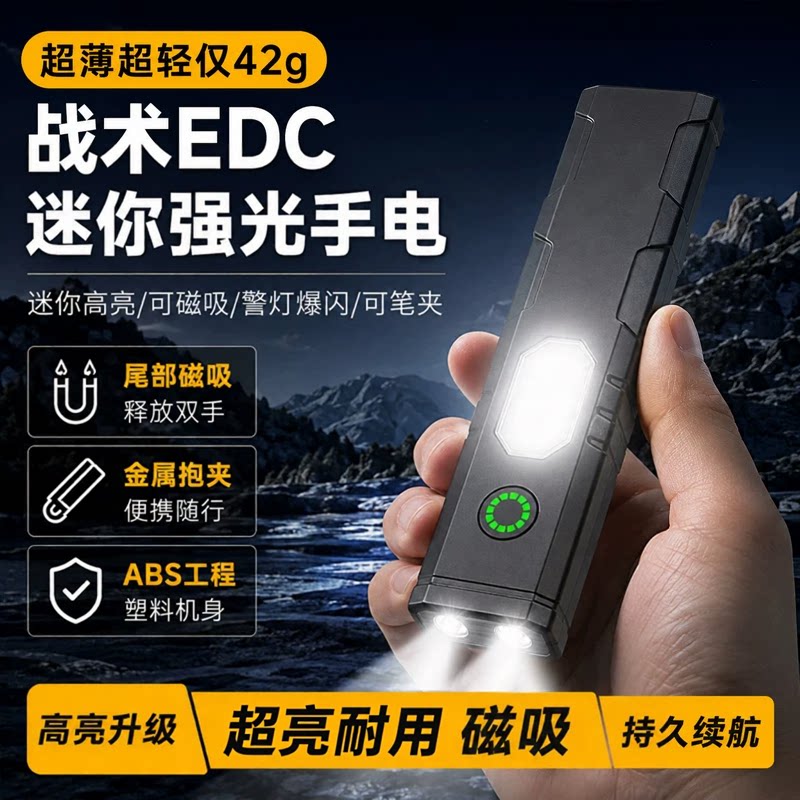 磁吸迷你LED强光充电工作灯