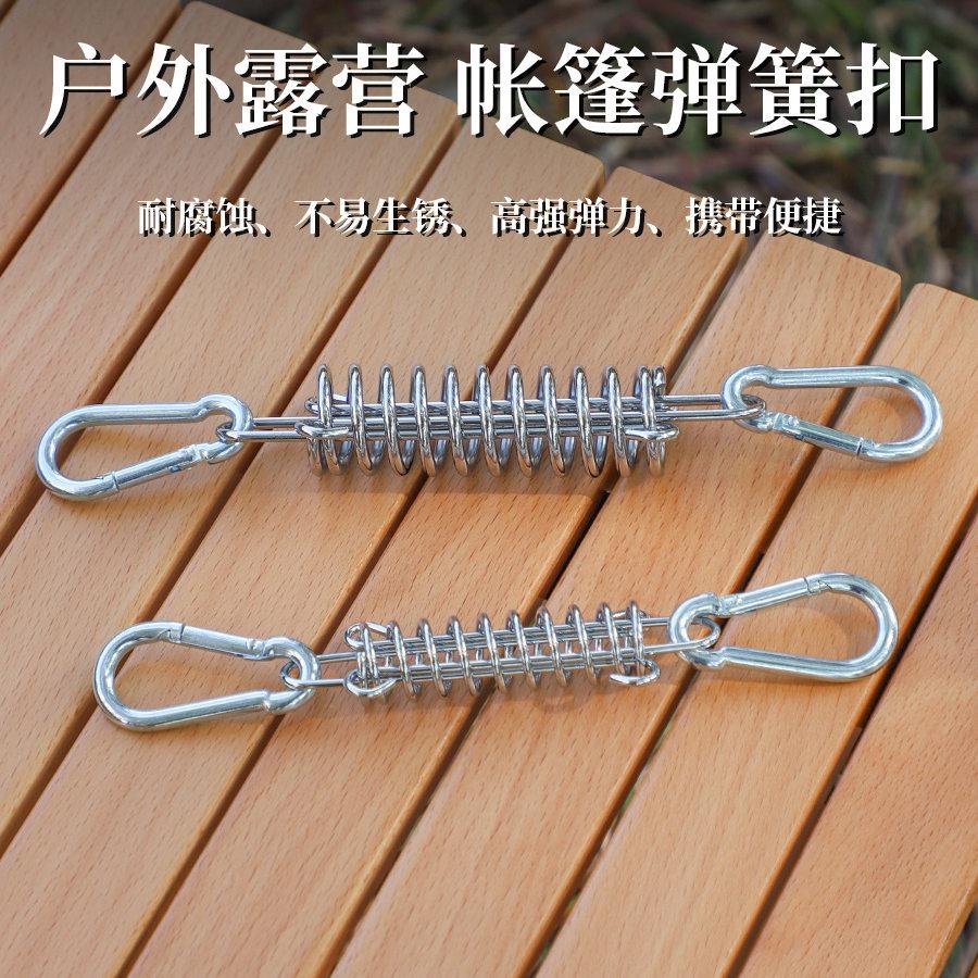 露营天幕防脱不锈钢弹簧拉力扣