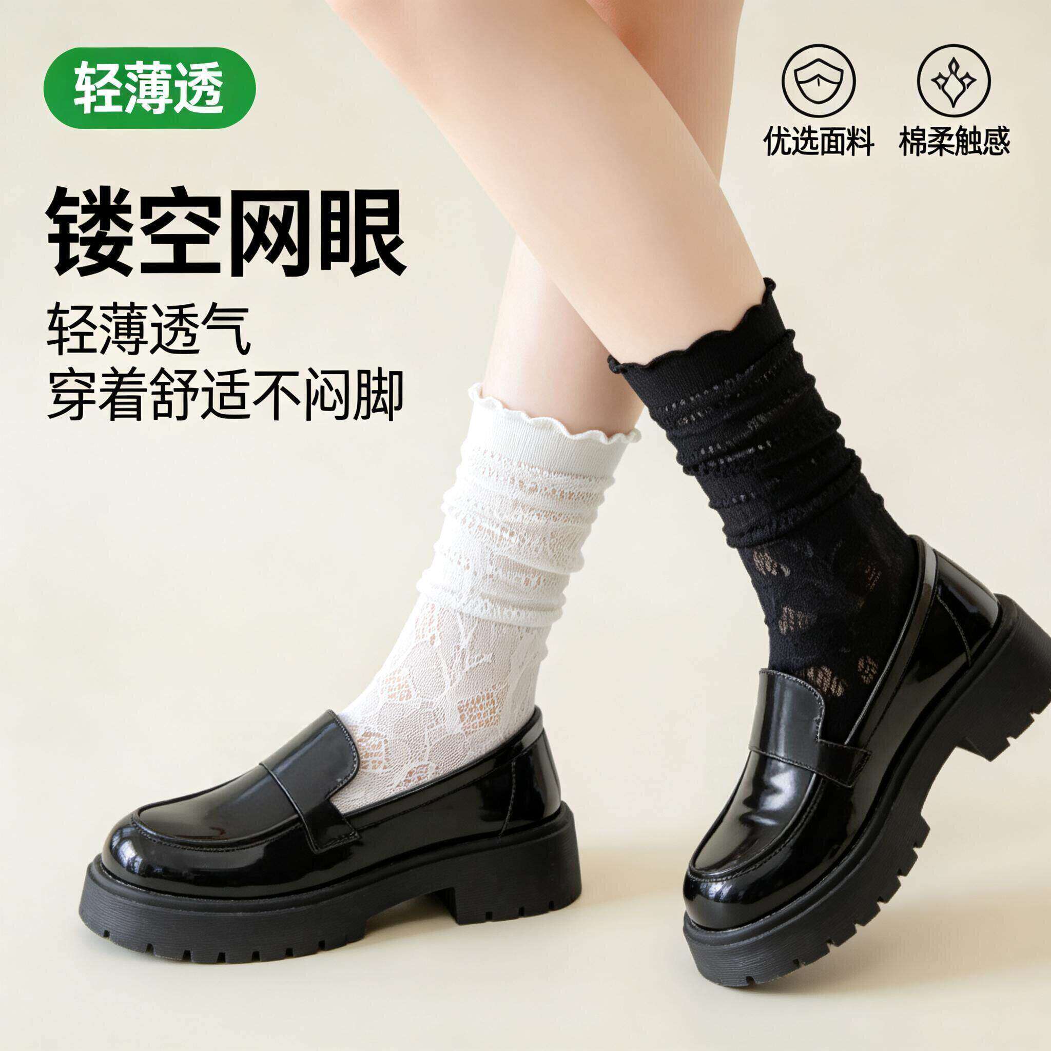 夏季薄款蕾丝网眼堆堆中筒袜女