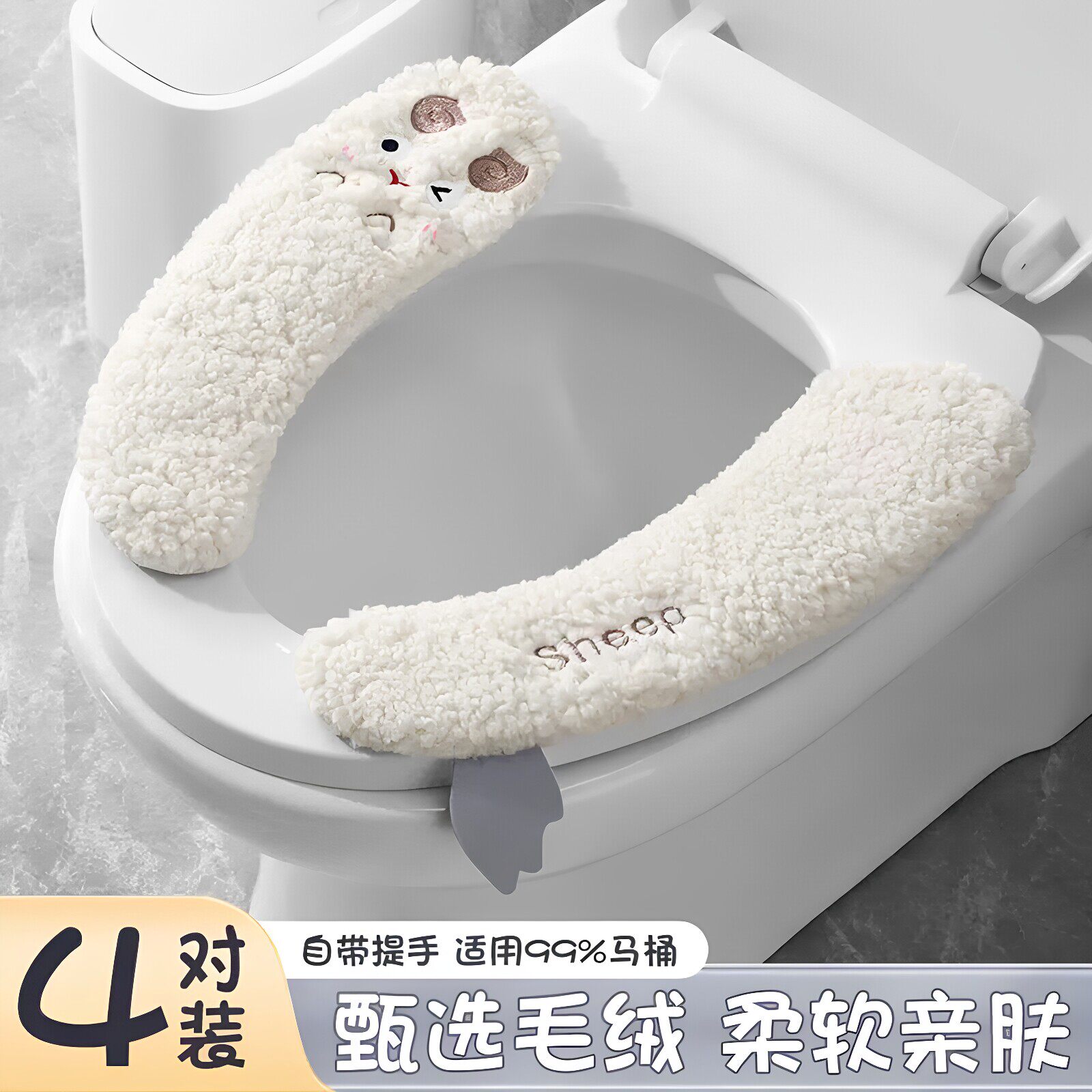 一片式马桶垫片四季通用
