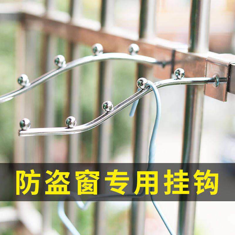 阳台宿舍床边挂衣钩防盗窗挂钩晾衣架子窗户防护栏小型晾衣架神器