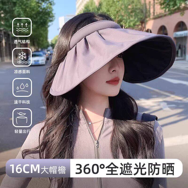 夏季大檐空顶折叠UPF30+防晒帽