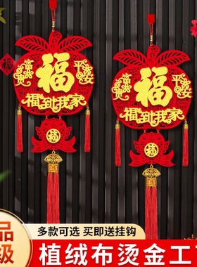 【平安福到我家】2026马年爆款福字室内挂件喜庆中国结装饰字挂件