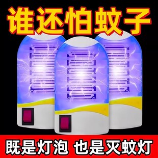 灭蚊灯室内家用插电器驱蚊器灭蝇灯商用苍蝇器蚊虫诱灭器庭院强力
