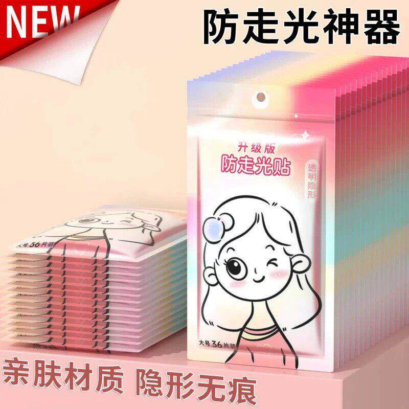 防走光领口隐形防漏防滑贴