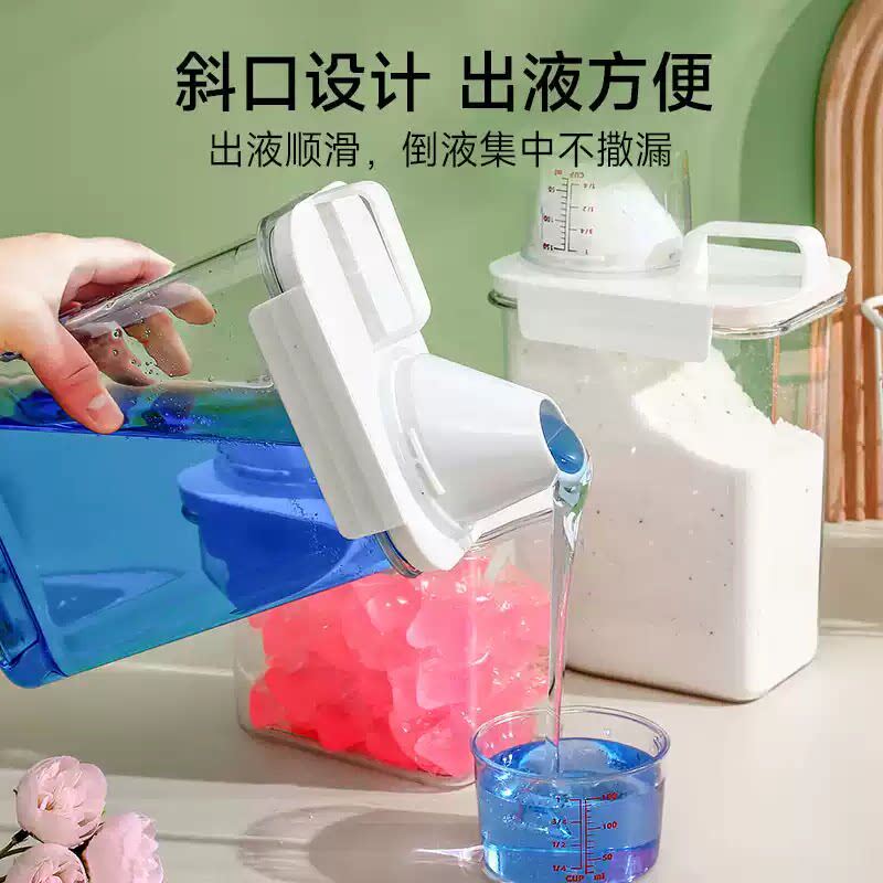 洗衣粉防潮收纳盒带量杯洗衣液透明储物罐多功能不漏水收纳密封罐