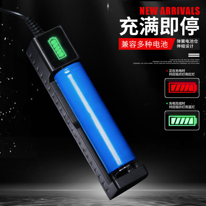大容量18650锂电池3.7v/4.2v话筒喇叭手电筒头灯通用型电池充电器