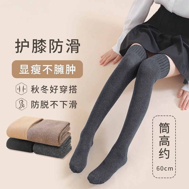 膝长筒袜女秋冬款保暖显瘦加绒加厚羊毛2026新款爆款高筒袜防滑