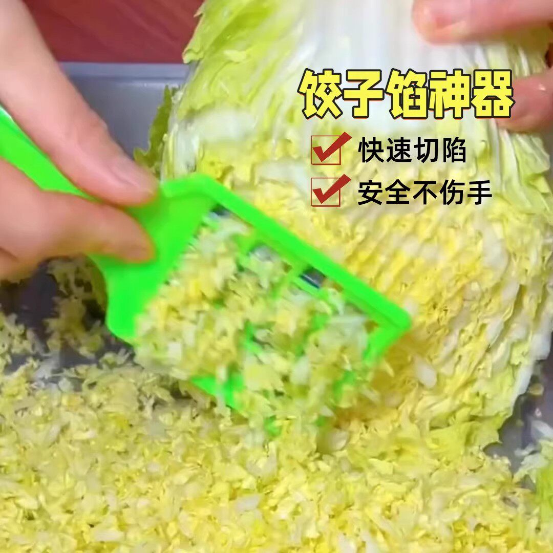 饺子剁馅刀家用老式大白菜擦丝板