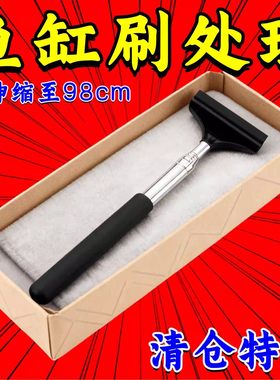 鱼缸长柄伸缩清洗神器除藻刀鱼缸专用鱼缸刮刀除藻刮藻刀不伤鱼缸