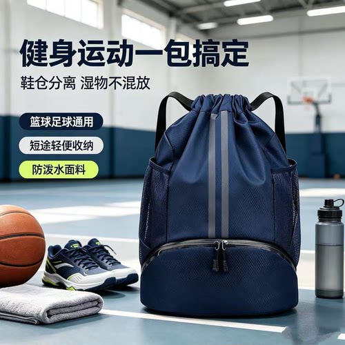 干湿分离游泳健身双肩包