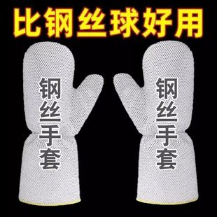 钢丝洗碗手套加长加厚防水护手不伤锅钢丝球刷锅神器洗碗专用手套