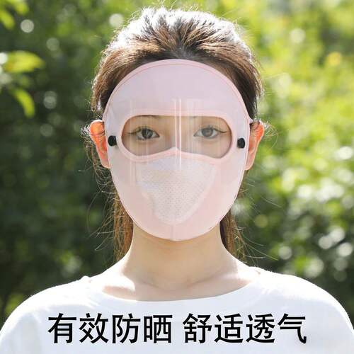 夏季冰丝全脸防晒防尘镜片面罩