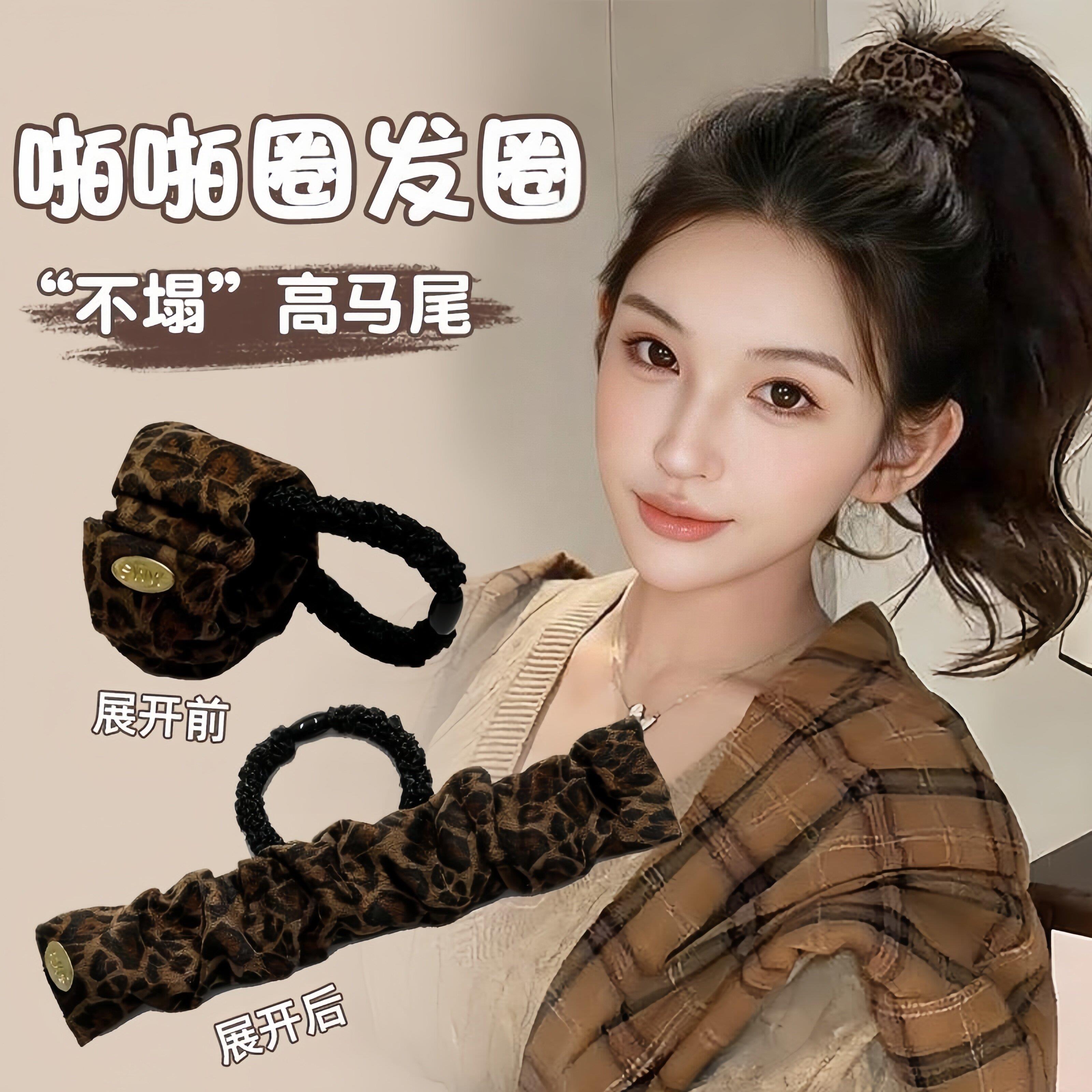 高马尾不塌神器多功能发圈皮筋