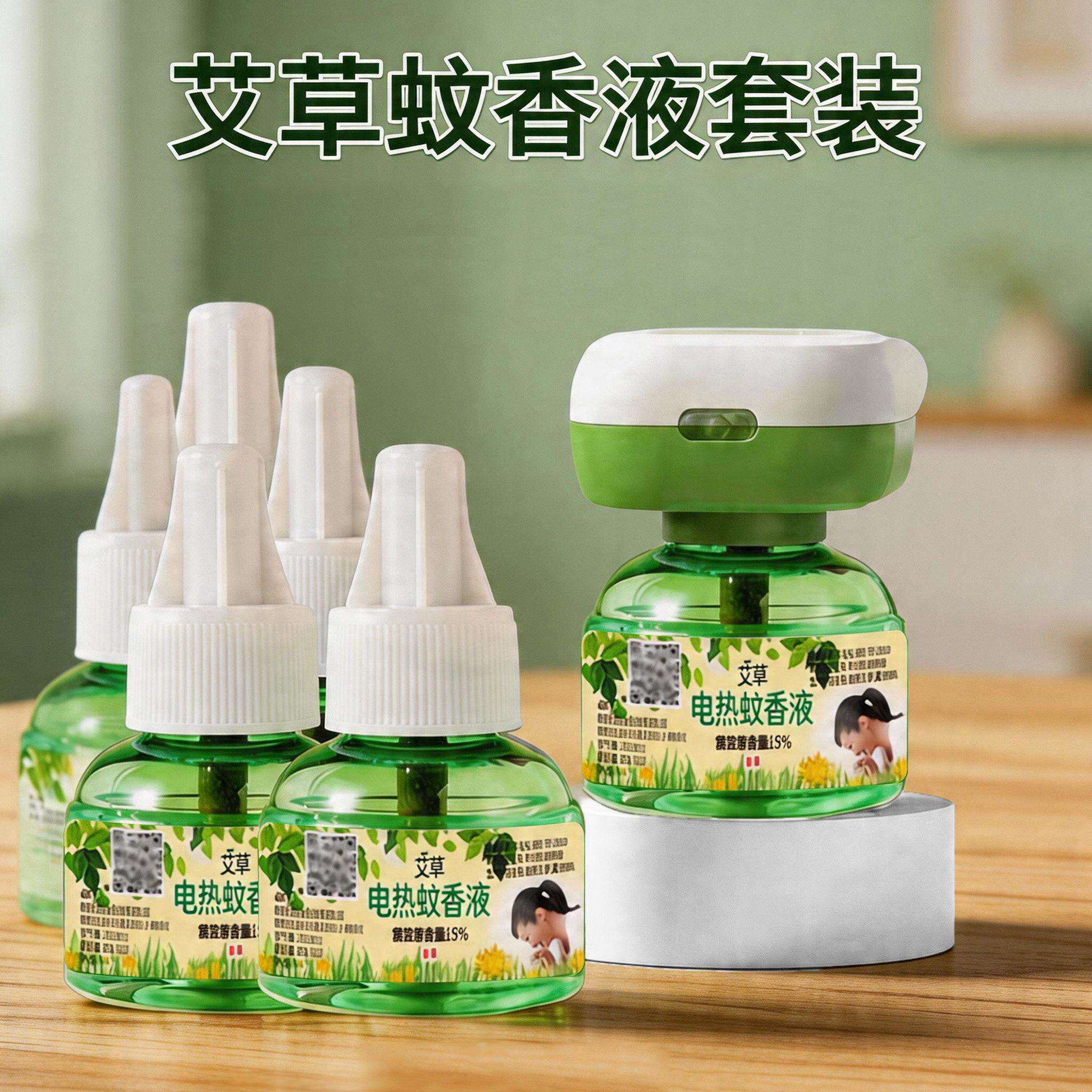 蚊香液加热器电热家用插电式补充液无味无烟温和加热器套装无残留
