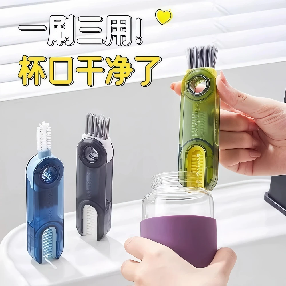 三合一杯刷便携式奶瓶刷杯口刷