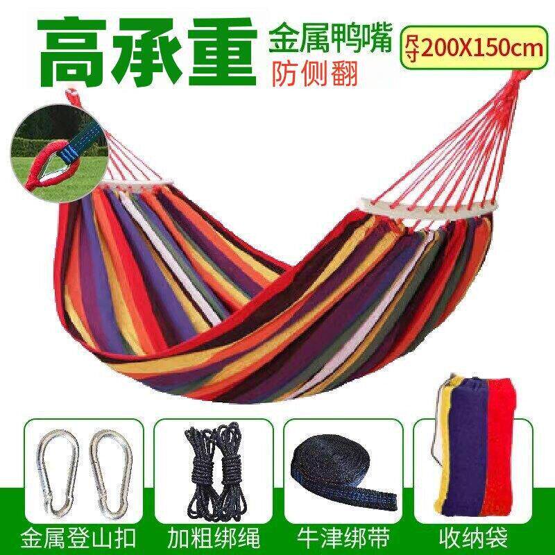 户外吊床防侧翻帆布野营鸭嘴扣加固木棒庭院宿舍用品秋千双人加厚