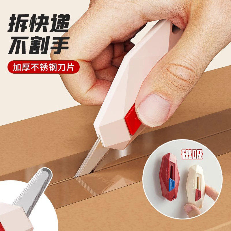 磁吸自动回弹开箱刀快递神器