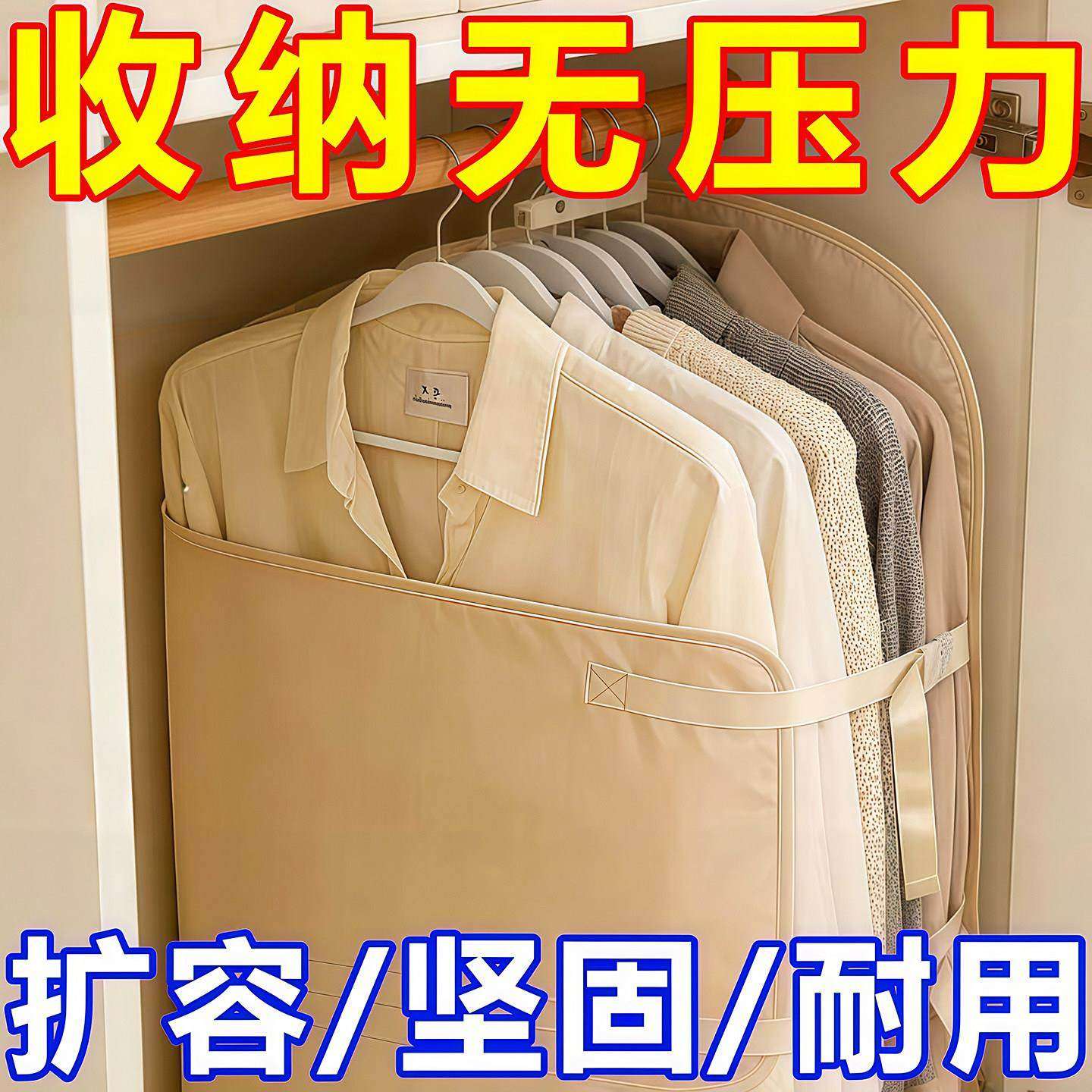 压缩收纳板压压板衣服防尘罩衣柜收纳神器布艺羽绒服收纳袋扩容袋,收纳整理,大衣/西服罩,淘宝优惠券,粉丝福利购,淘宝优惠卷