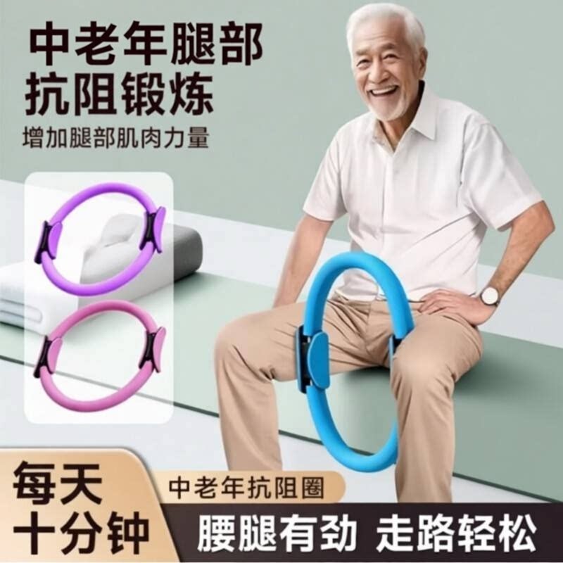 中老年普拉提阻力圈腿力康复训练