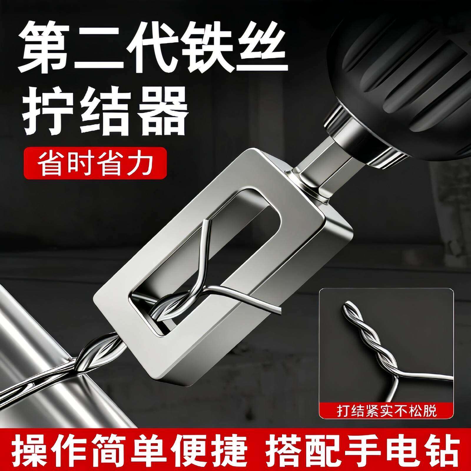 第二代铁丝拧结器手动电动剥线工具省时省力快速剥皮神器打结紧实
