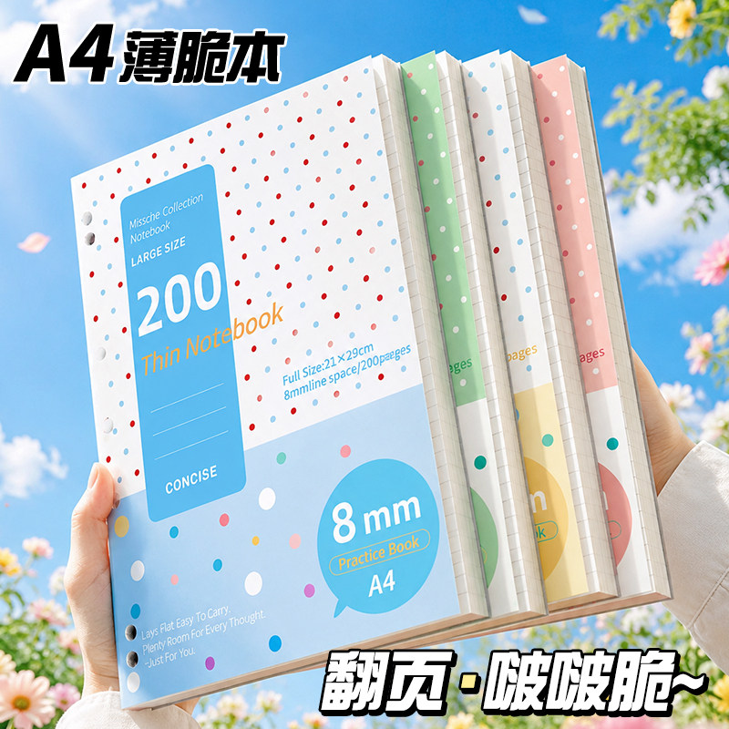 加厚A4活页美式横线记事本