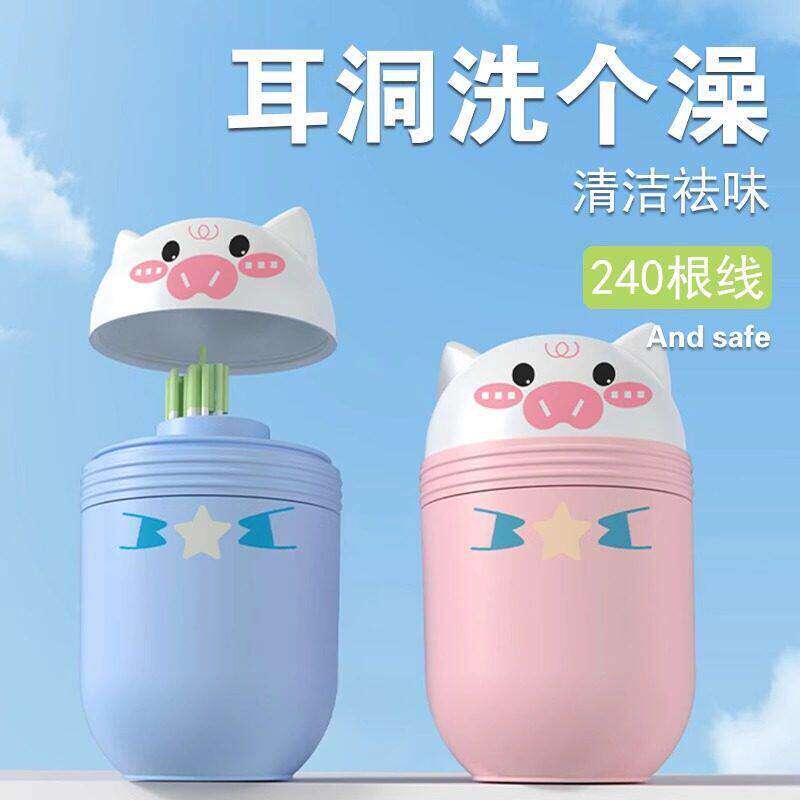 小猪耳洞清洁线防堵护理