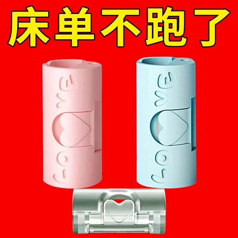床单固定器被子防滑防跑神器隐形无针安全夹扣被单被套夹子固定夹