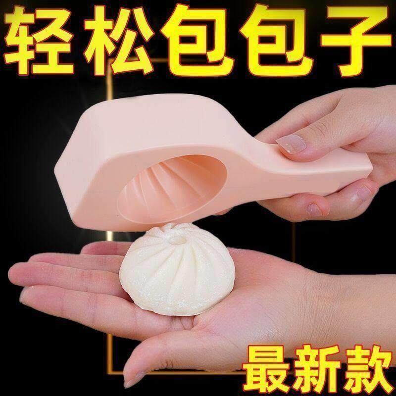 新款手动包子模具家用轻松捏包子