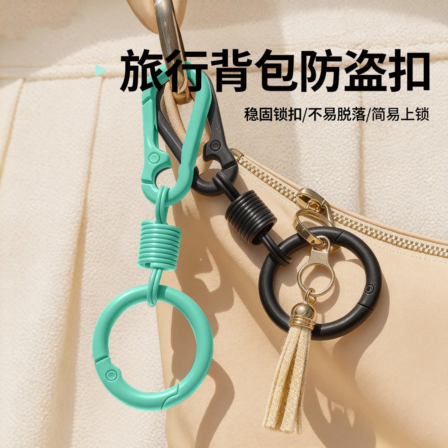 旅行防盗防丢锌合金八字扣