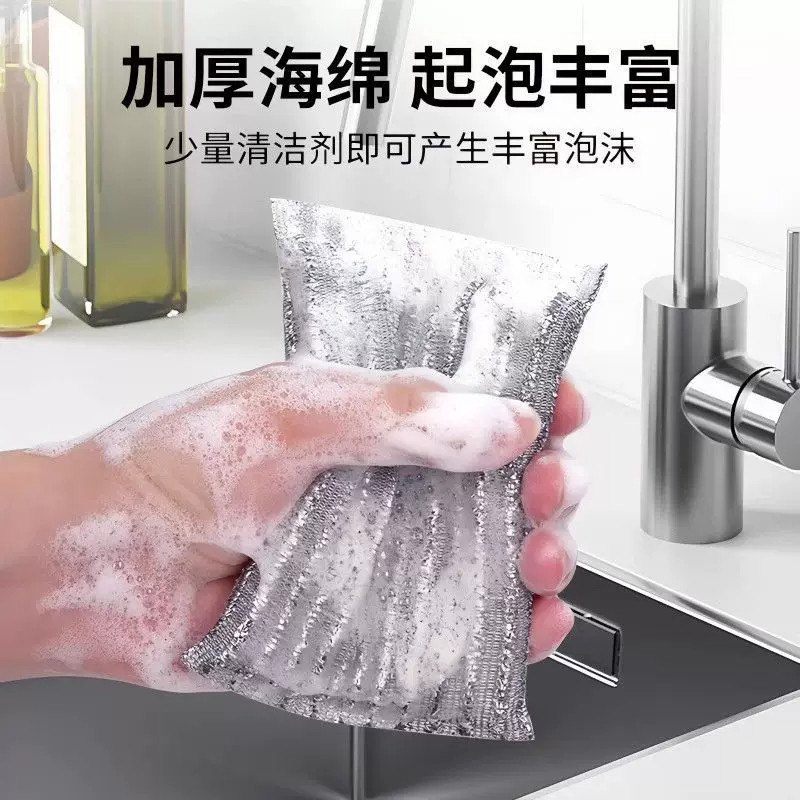 海绵块钢丝洗碗布不沾油厨房专用银丝抹布清洁洗碗海绵擦刷碗神器
