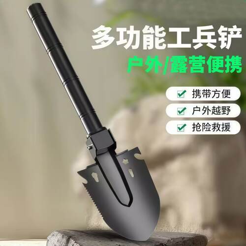 多功能猛钢折叠工兵铲露营钓鱼