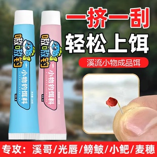 渔家傲嗷嗷钓刮挂口袋饵免拌免开黑坑野钓饵料鲫鱼鲤鱼腥香鱼食饵