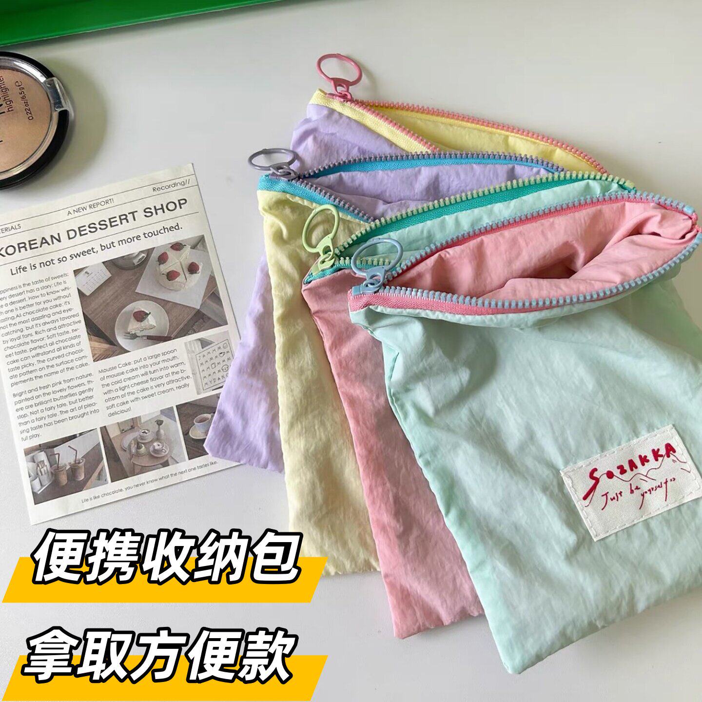 马卡龙撞色多巴胺便携化妆包