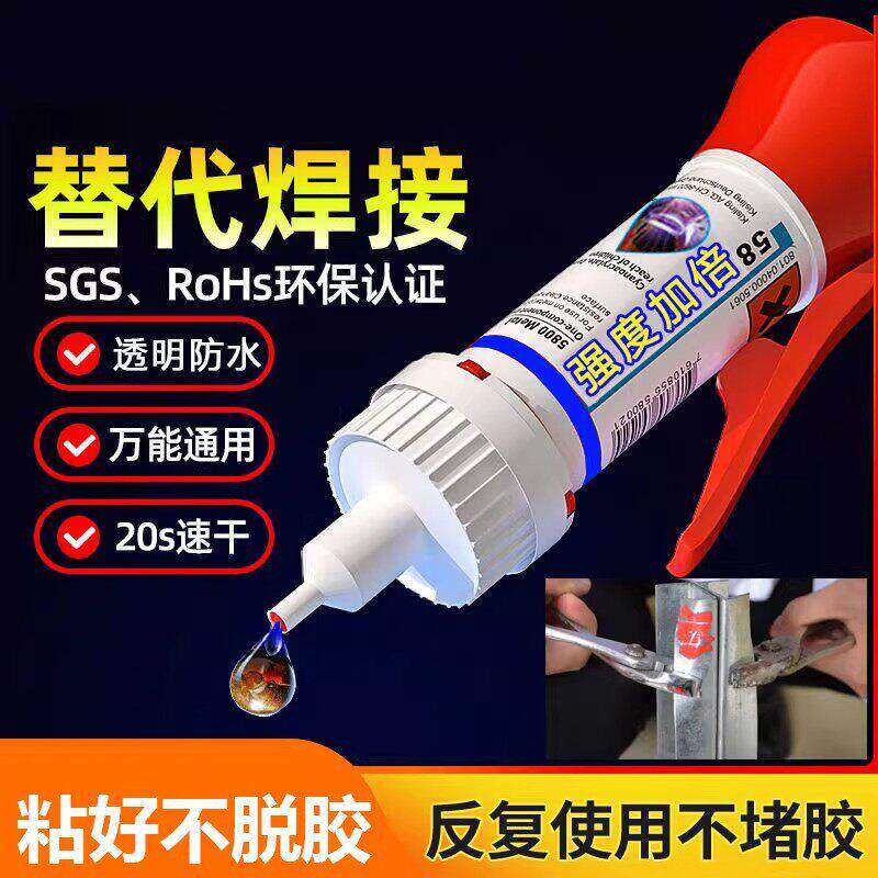 强力万能胶水防水速干补鞋焊接