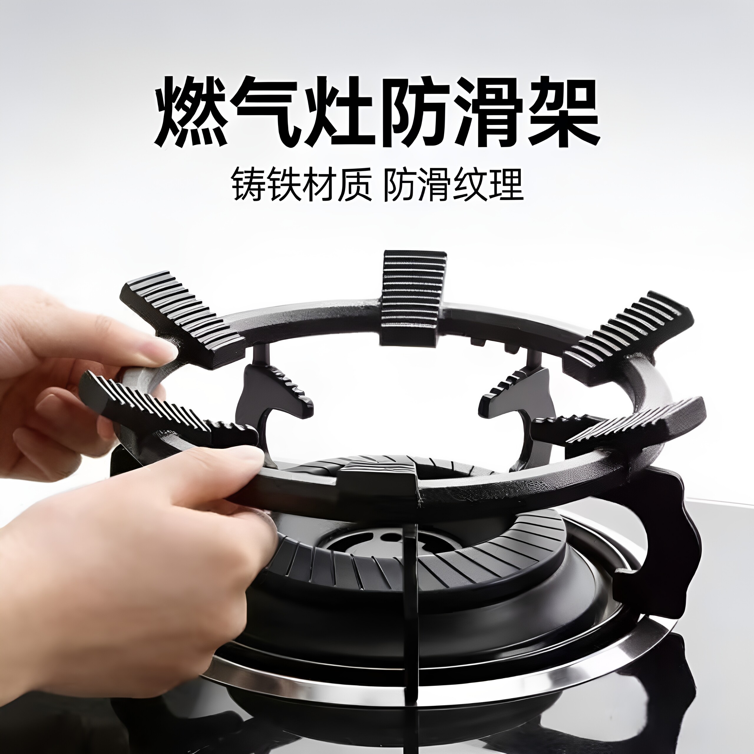 燃气灶防滑四五爪通用锅架