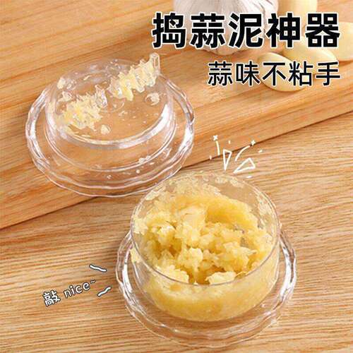 家用手动多功能细腻蒜泥捣蒜器