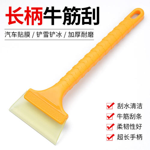 加长手柄牛筋刮板车窗膜专用