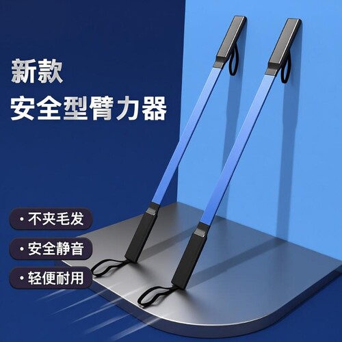家用臂力器握力弹力棒练臂胸肌