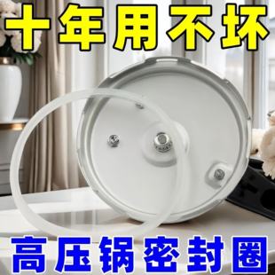 高压锅密封圈通用胶圈老式压力锅硅胶内圈皮圈垫圈的配件大全824