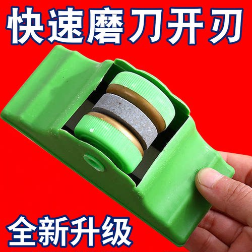 厨房家用快速磨刀器水果剪刀
