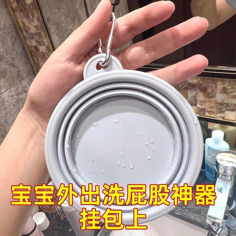便携折叠碗小脸盆宝宝洗屁屁