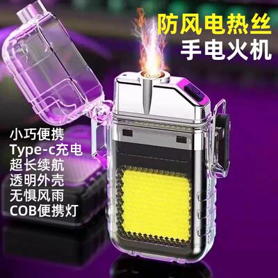 26款钥匙扣强光打火机带点烟器