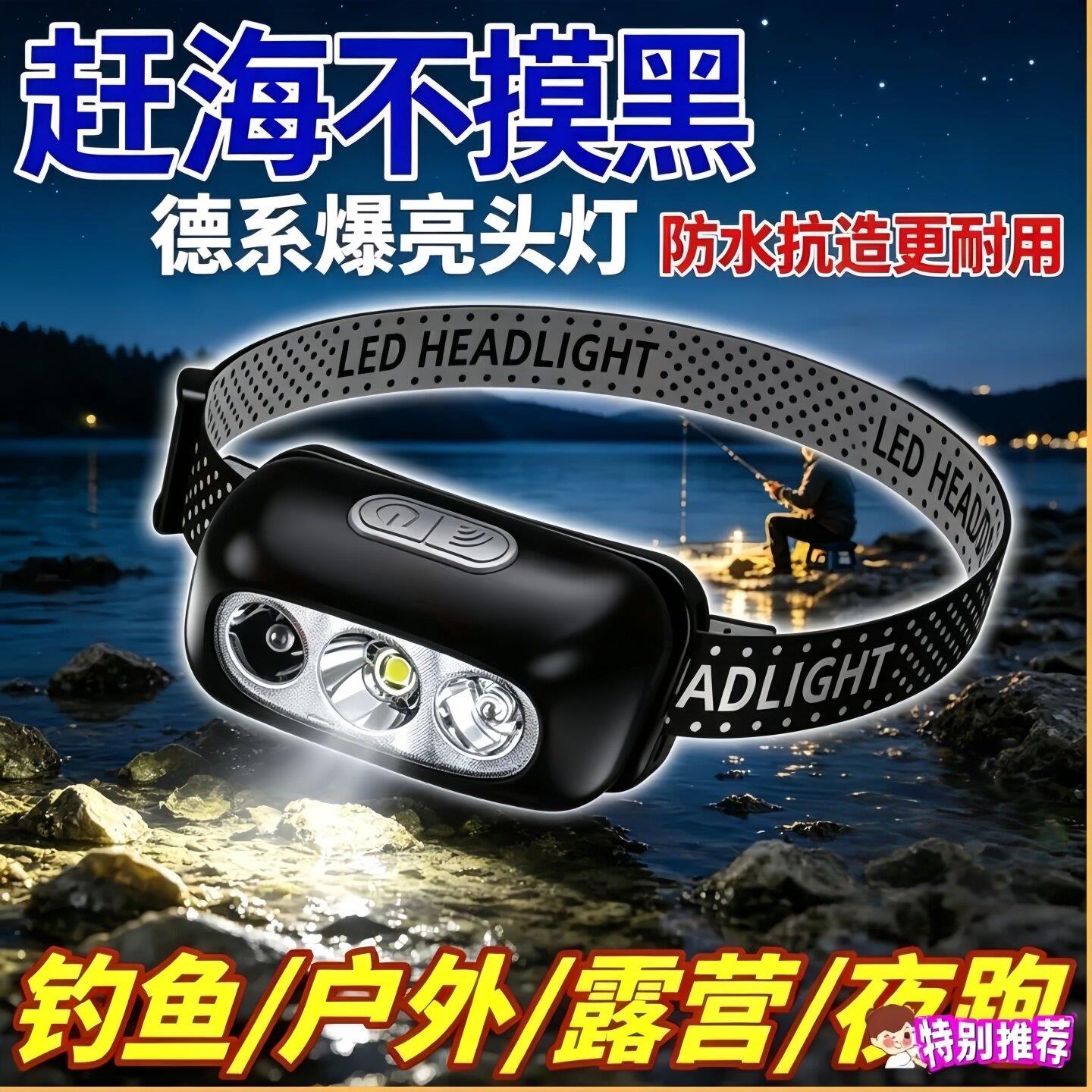 新款感应头灯头戴式钓鱼专用强光头灯可充电夜钓轻便携式抗水头灯