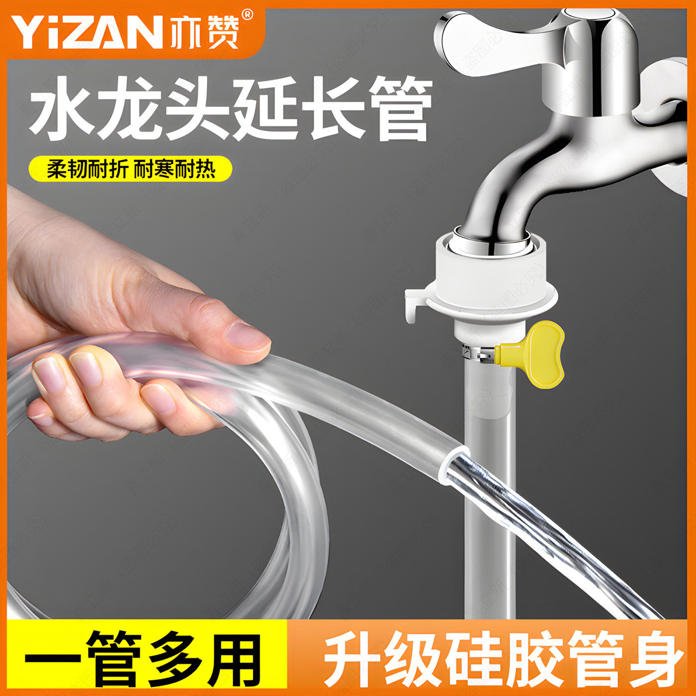 水龙头延长管软管加长水管