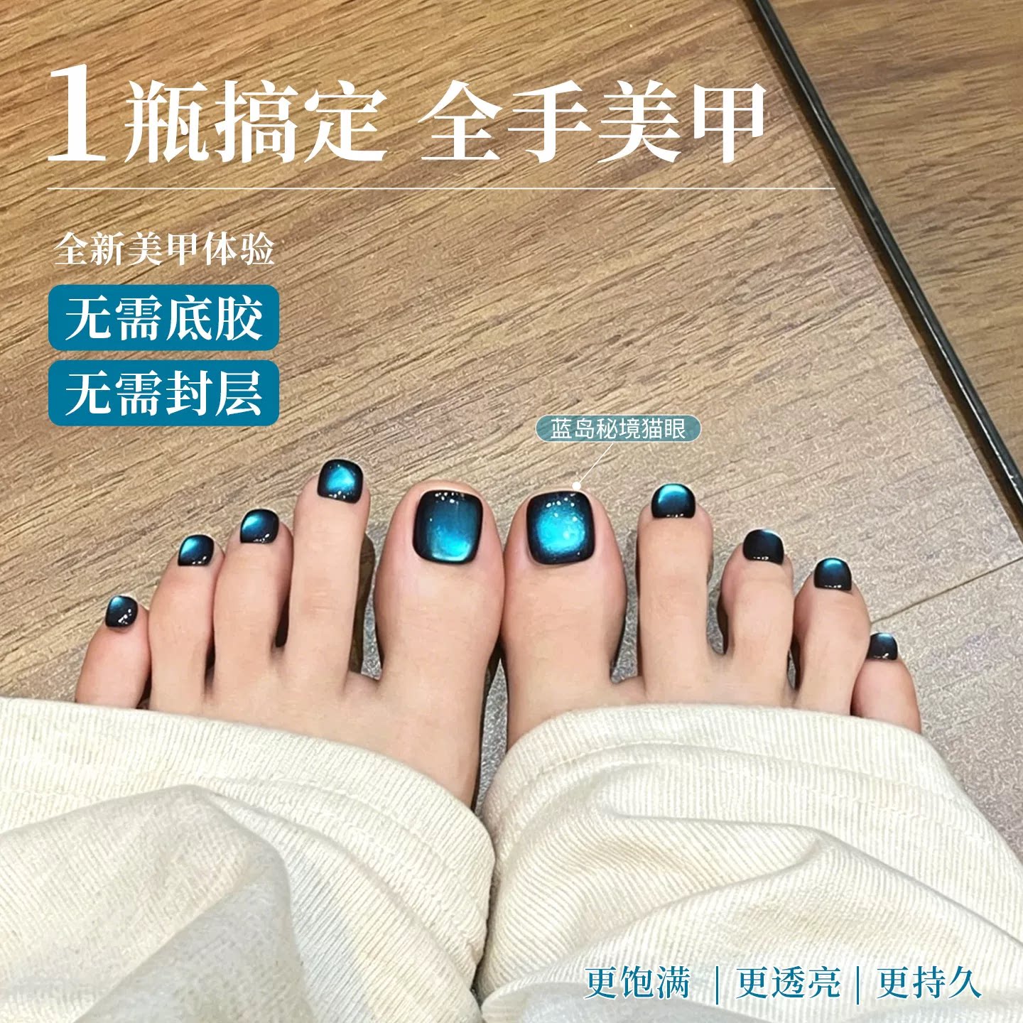 新款五合一指甲油胶持久30天