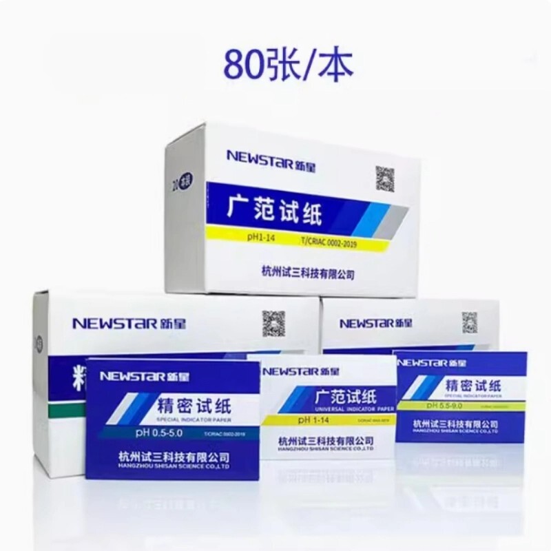 精密pH试纸水质检测鱼缸饮用水