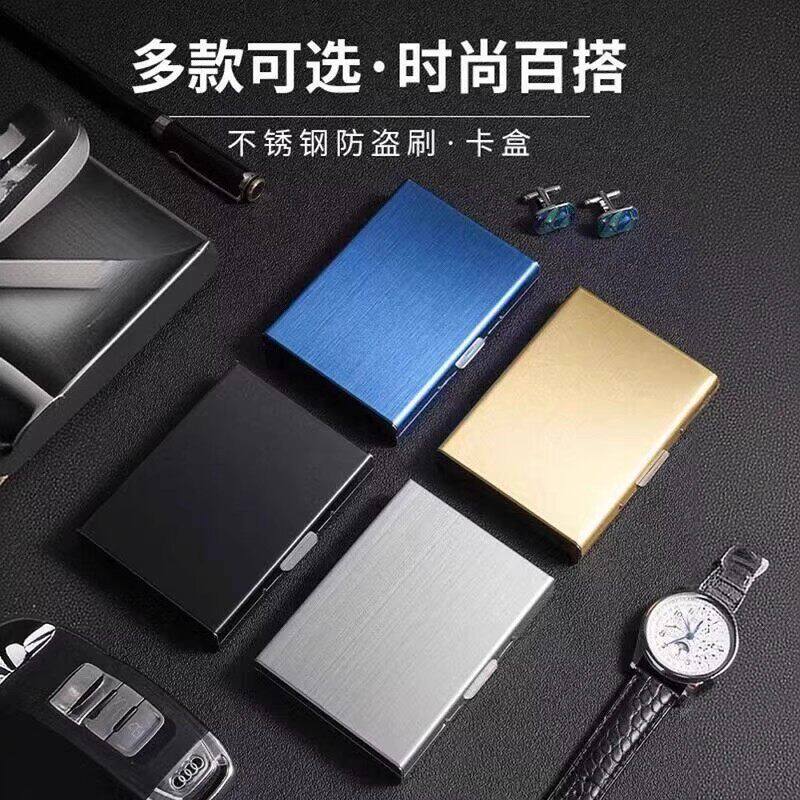 不锈钢卡包防磁防盗刷男女钱包便携迷你银行卡盒驾驶证件收纳盒子