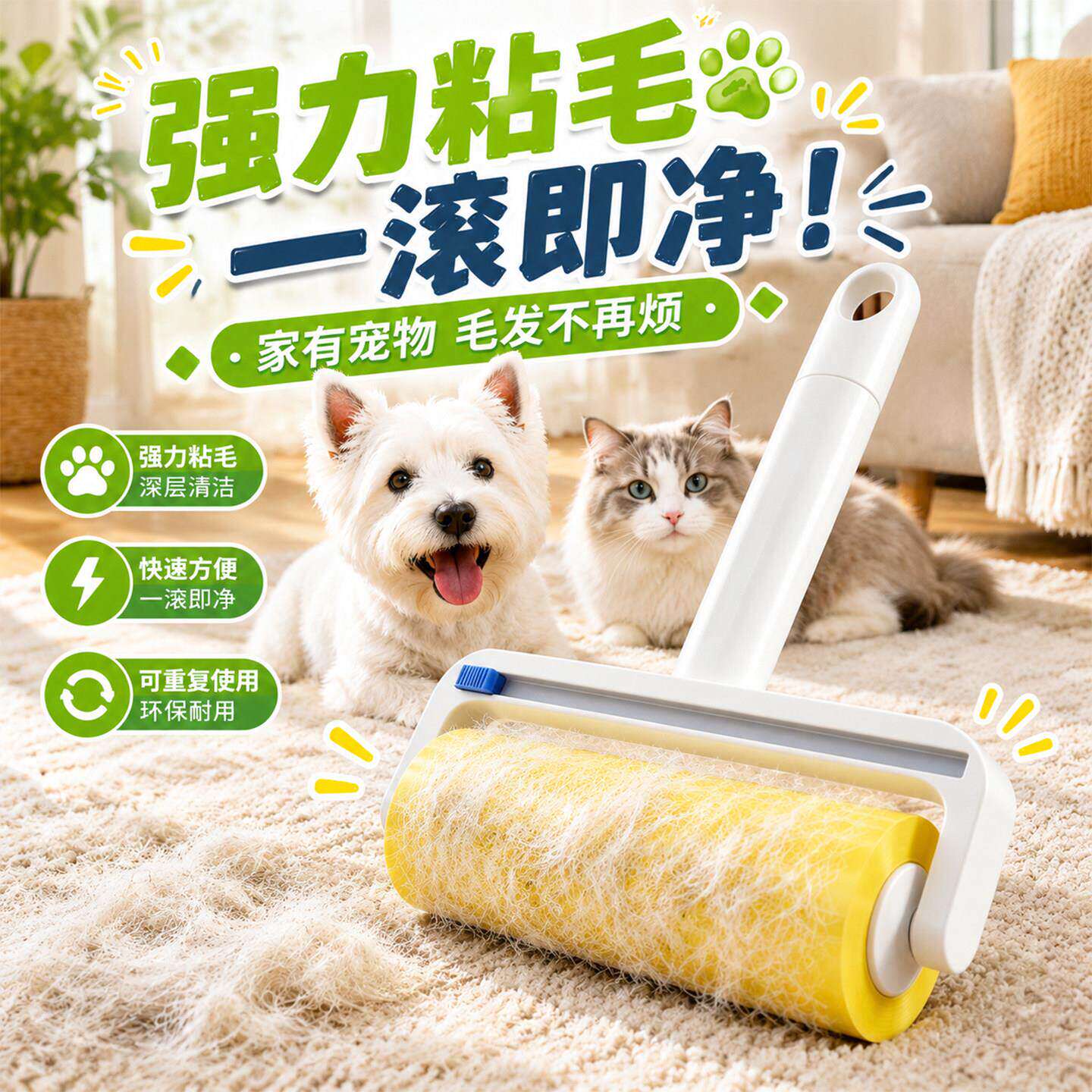 可撕反卷强力宠物粘毛滚筒