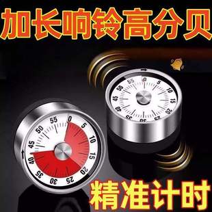 可视化计时器机械定时器学习儿童厨房做饭时间管理器倒计时提醒器